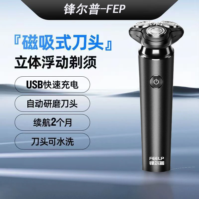 【工厂直发】原装三头剃须刀电动男士刮胡刀车载智能剃须刀水洗