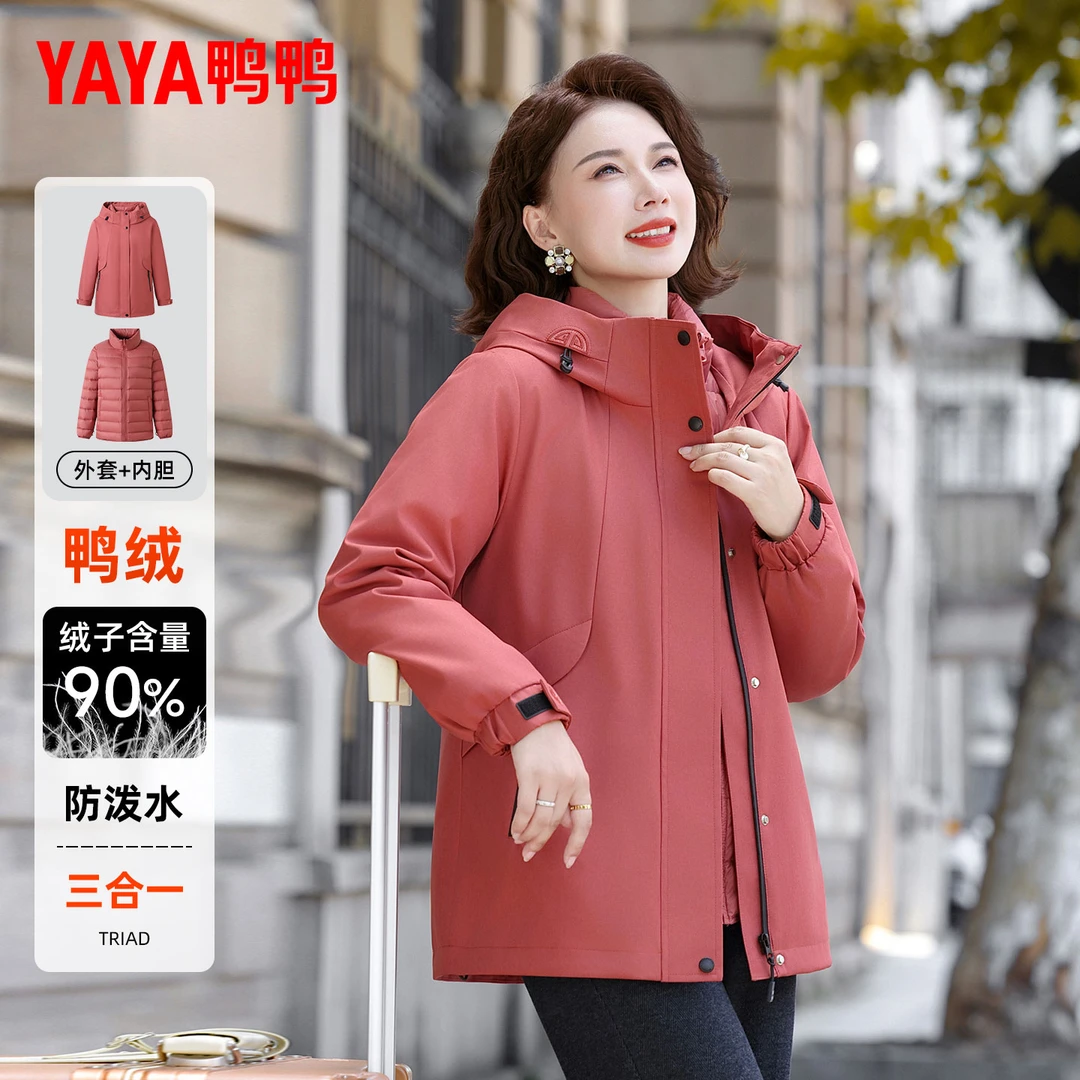 鸭鸭妈妈三合一羽绒服女2025新款可拆卸内胆一衣三穿户外连帽外套