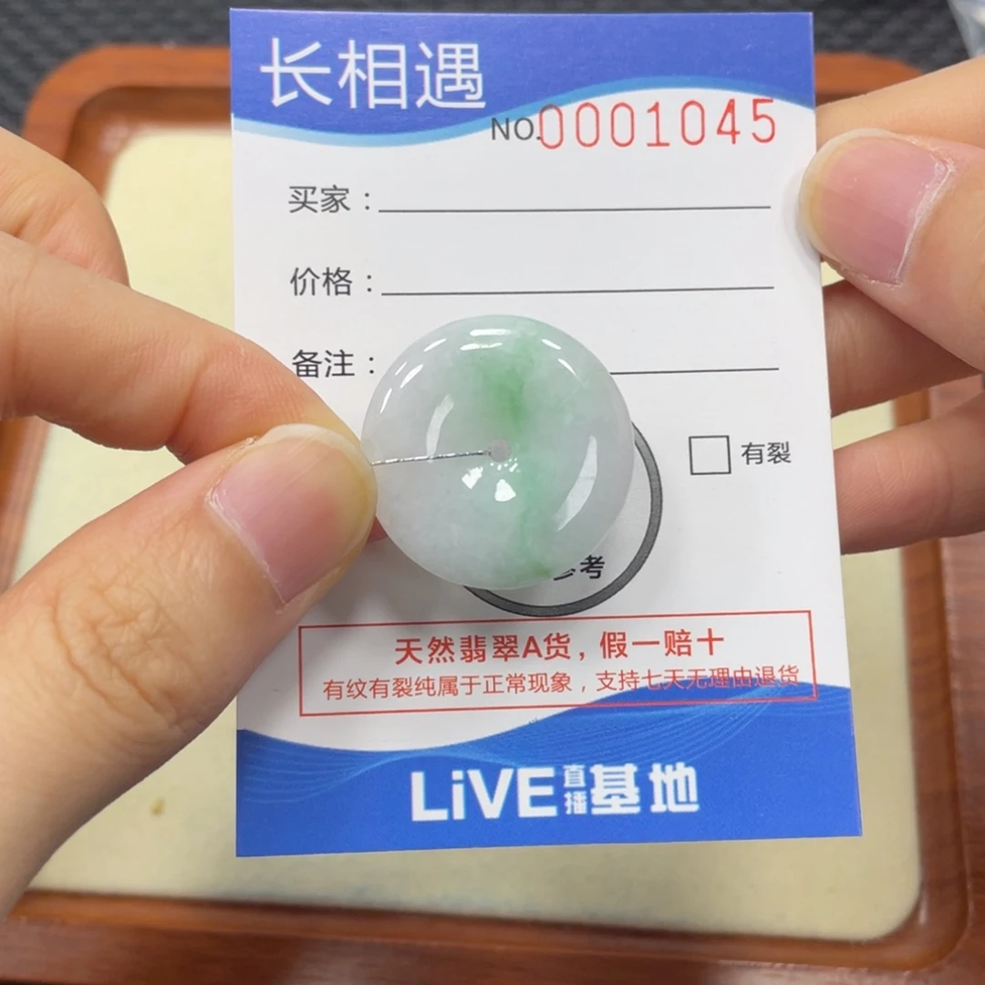 翡翠未镶嵌颈饰翡翠吊坠1045