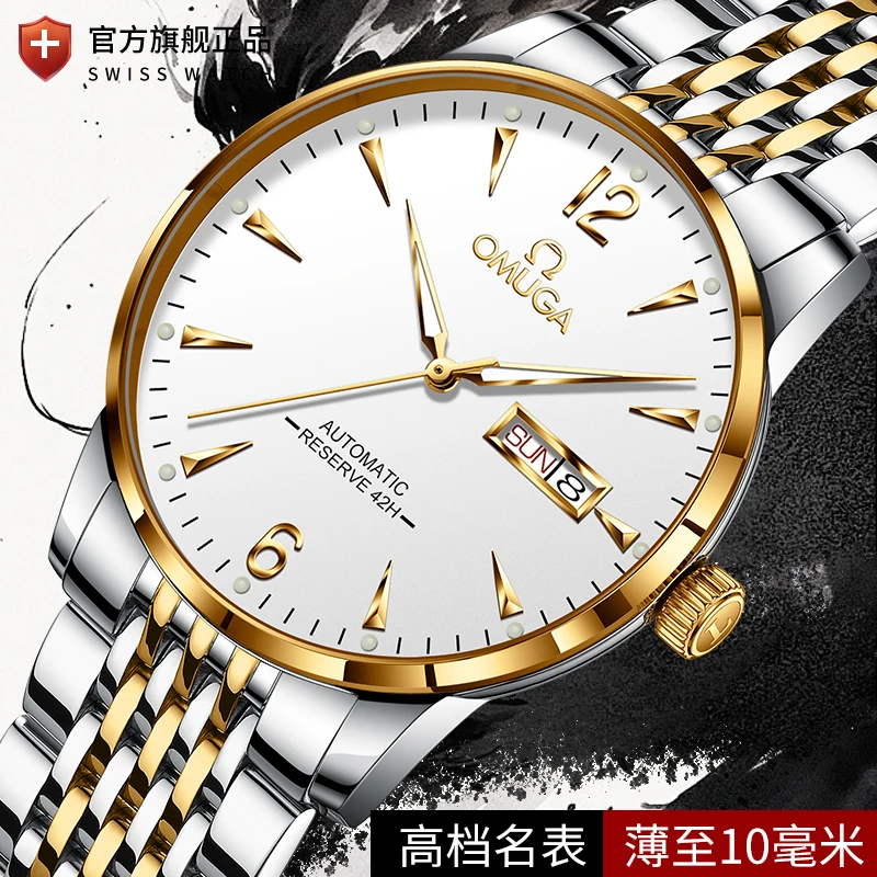 瑞士正品欧米OMUGA男士超薄防水自动机械表夜光时尚商务高档腕表