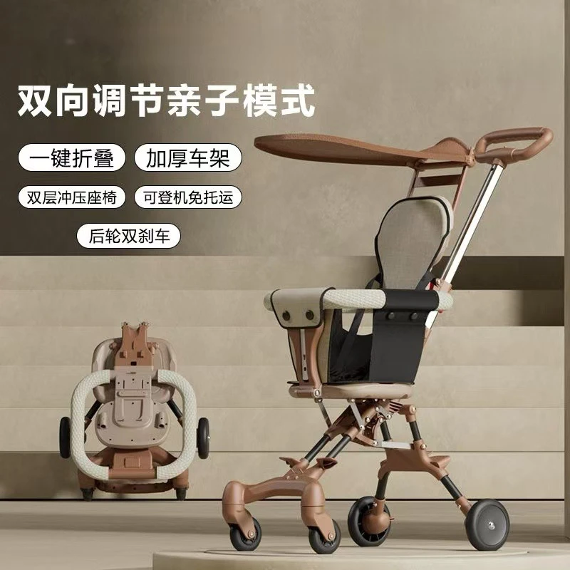 溜娃神器婴儿手推车便携式可折叠双向可坐旅游户外轻便溜娃手推车