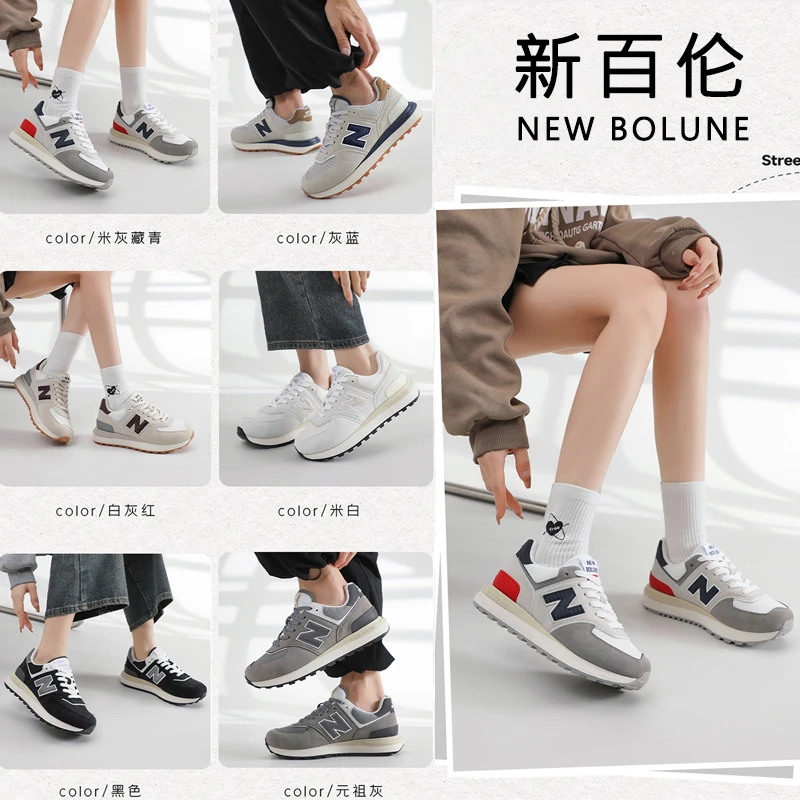 NEW BOLUNE/新百伦正品夏季轻便运动鞋增高百搭男女情侣跑鞋574