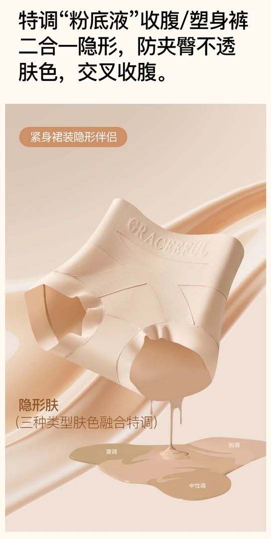 米多多 BloomAir初氧#2515#粉底液果冻字母“X”绷带塑裤