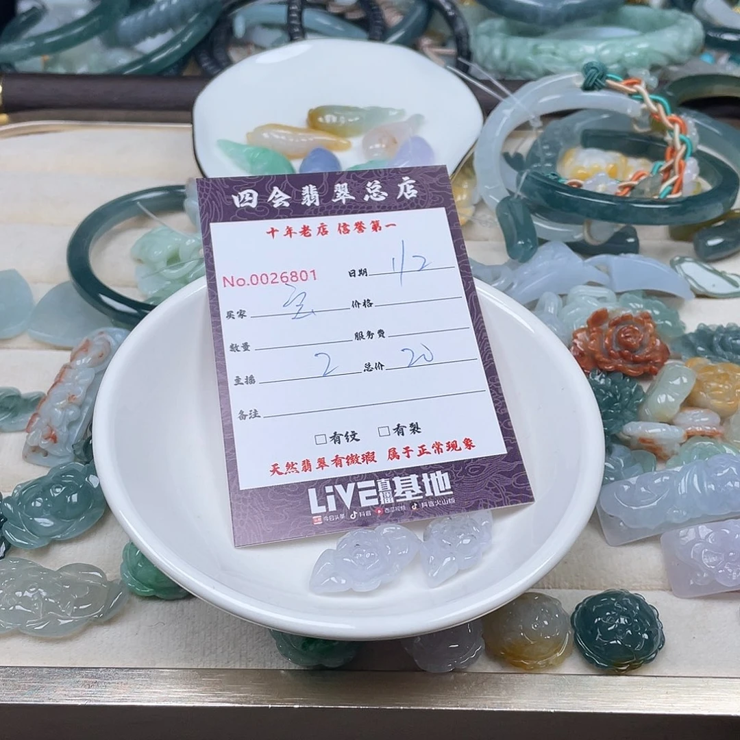 颈饰未镶嵌翡翠宝**家