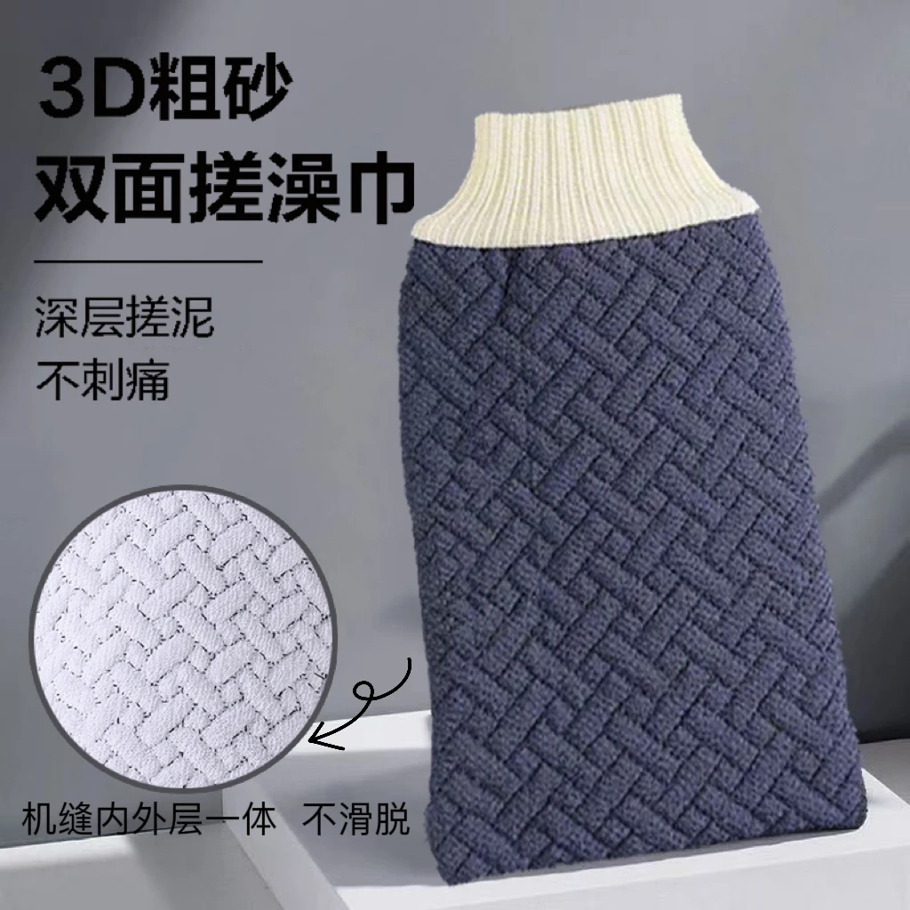 男士洗澡搓澡澡巾粗砂强力去污成人后背神器粗沙下泥家用大号新款