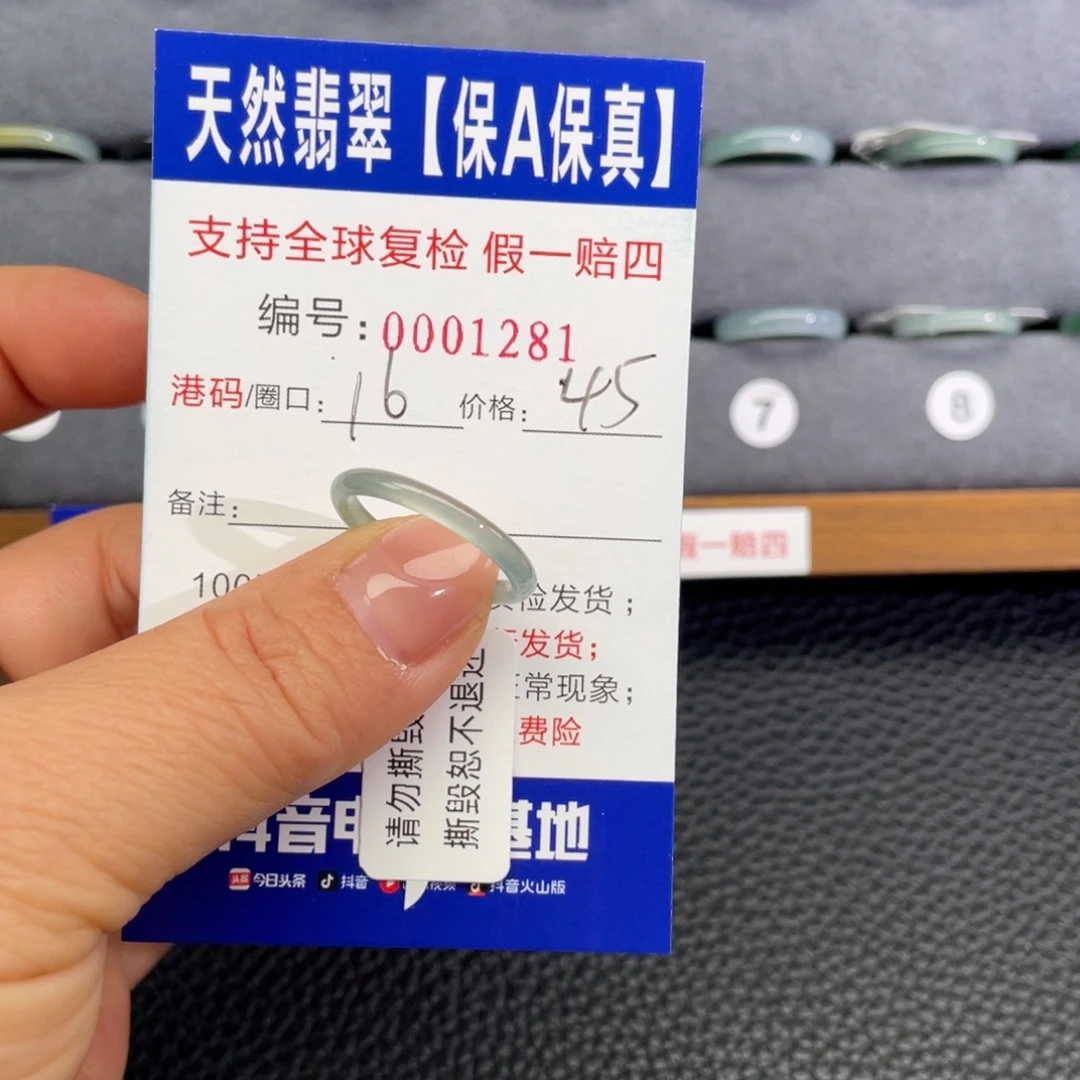 翡翠未镶嵌戒指333