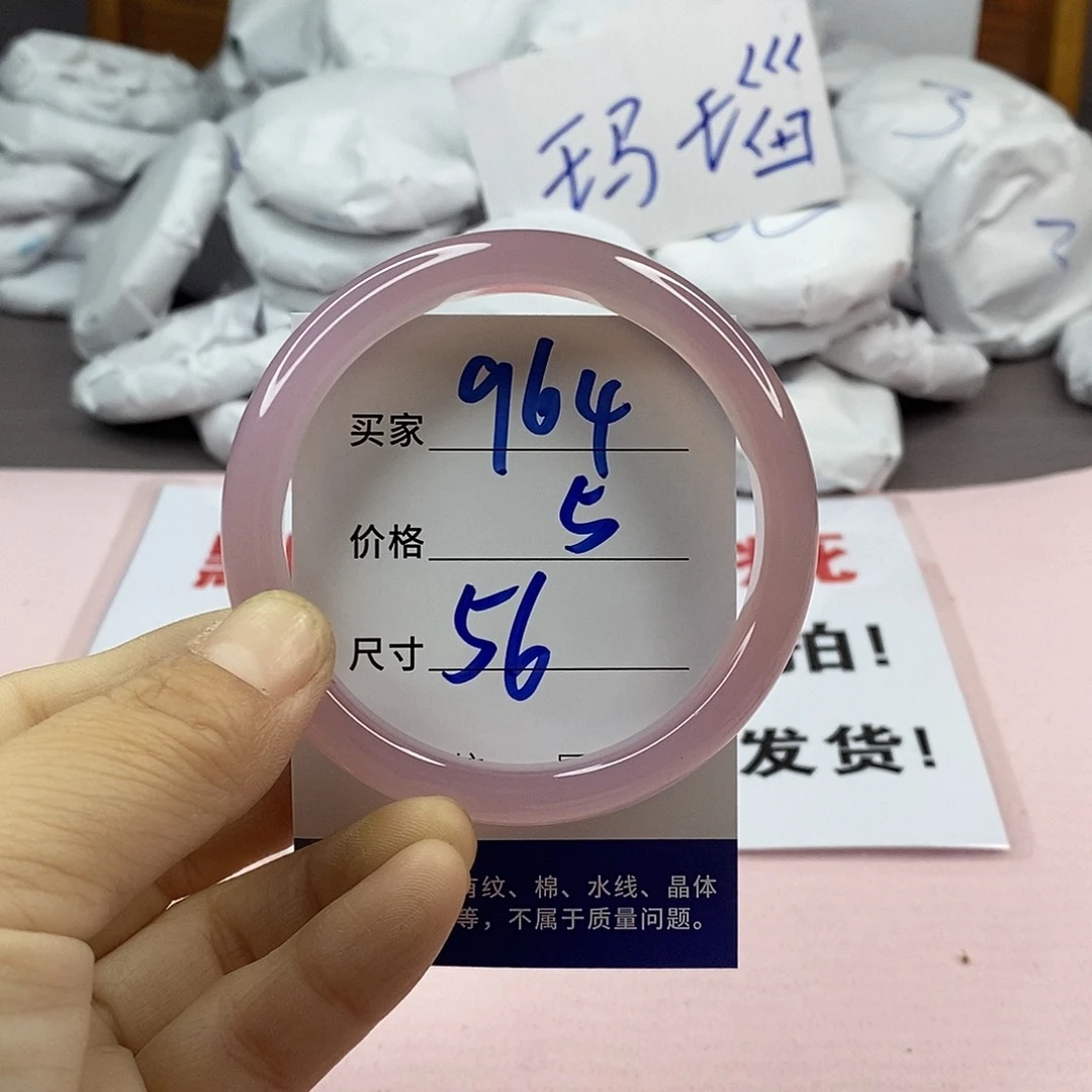 玛瑙/玉髓手镯未镶嵌964
