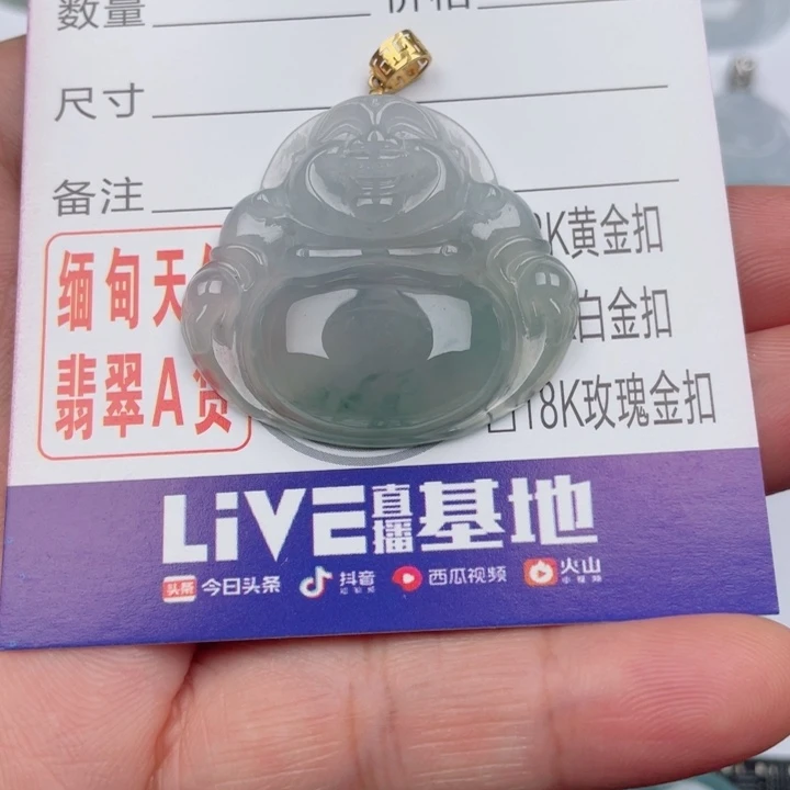 翡翠未镶嵌吊坠(不含链)A****?