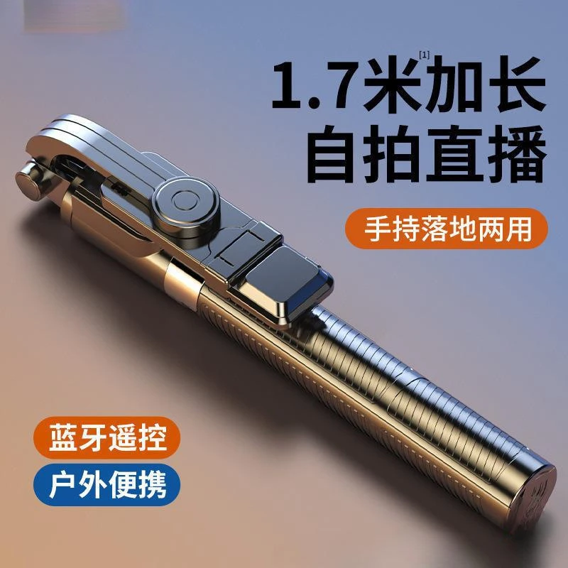 手机加长手持自拍杆稳定器旋转拍照旅游直播三脚架