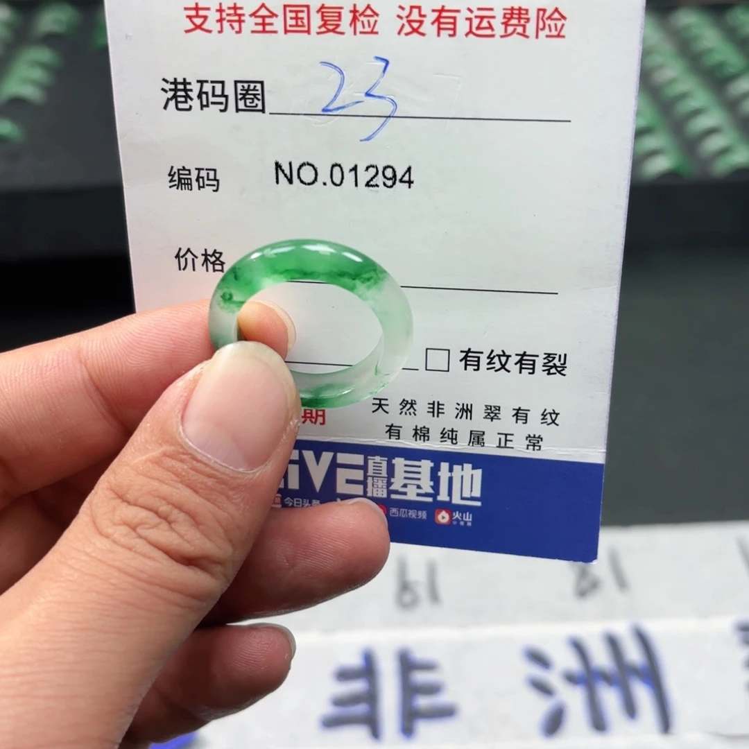 石英质玉未镶嵌戒指