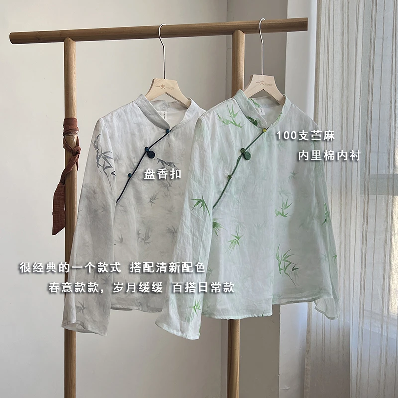 4287《行峰涧落竹川》  新中式禅意风 古典诗意 竹韵斜襟上衣