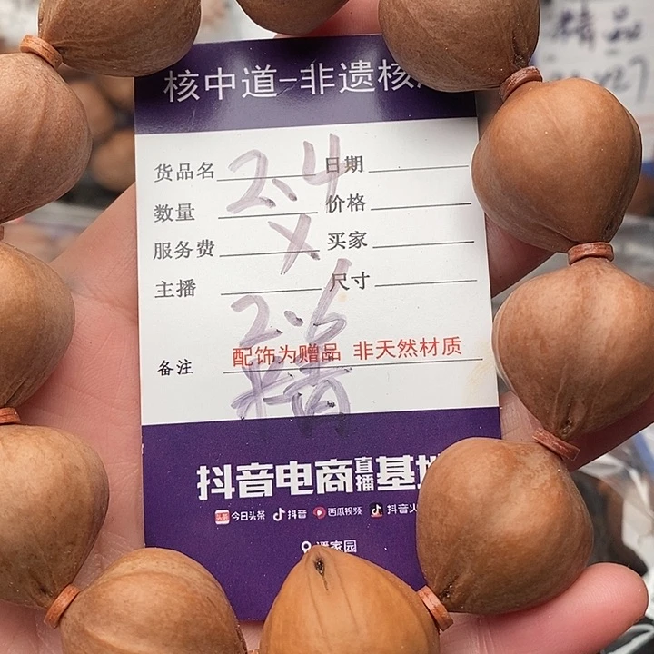 手串/手链橄榄核王*哟