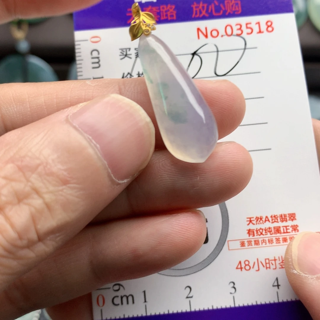 翡翠未镶嵌颈饰吊坠