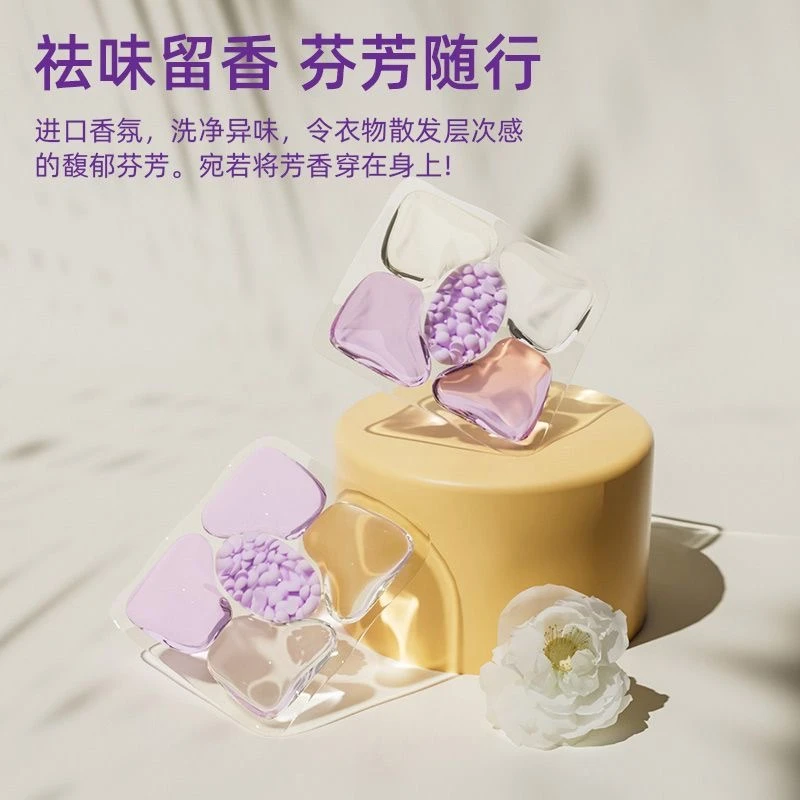 洗衣凝珠留香珠五合一保底50颗
