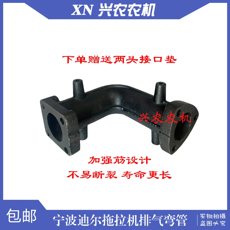 宁波约翰迪尔280 284 320 324 354 拖拉机力佳2105/2108 排气弯管