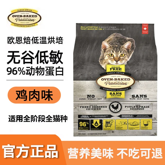 欧恩焙加拿大烘焙粮猫猫粮无谷鱼肉配方10磅装