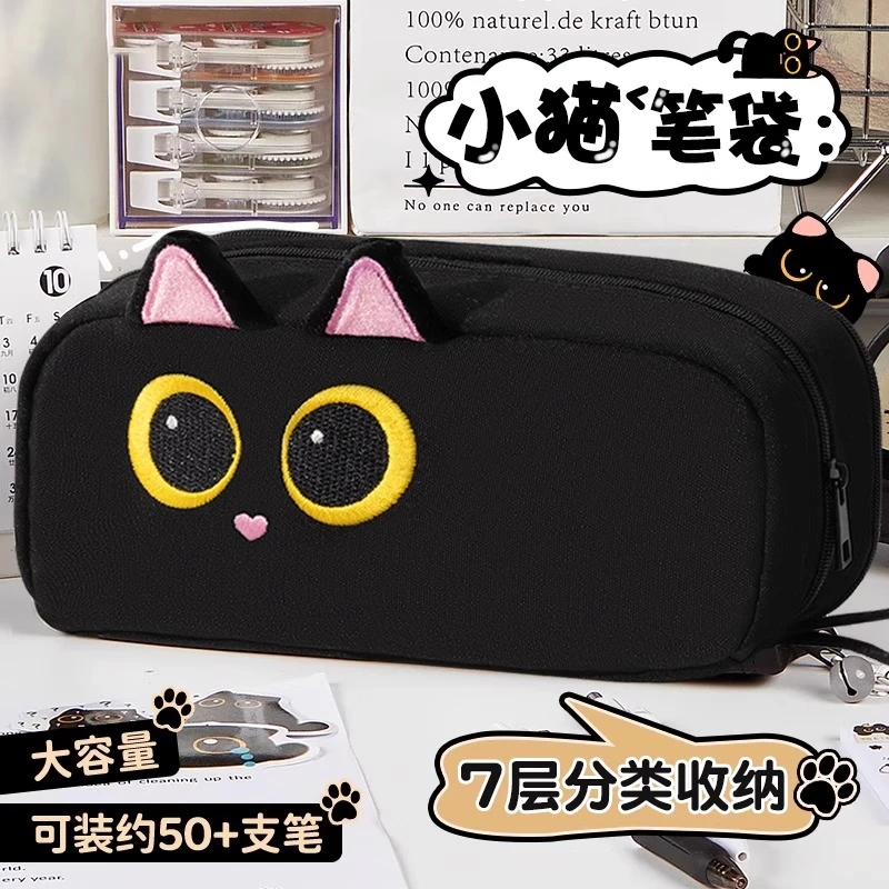 大容量黑色猫咪笔袋可爱风学生专用多层文具收纳袋简约儿童铅笔盒