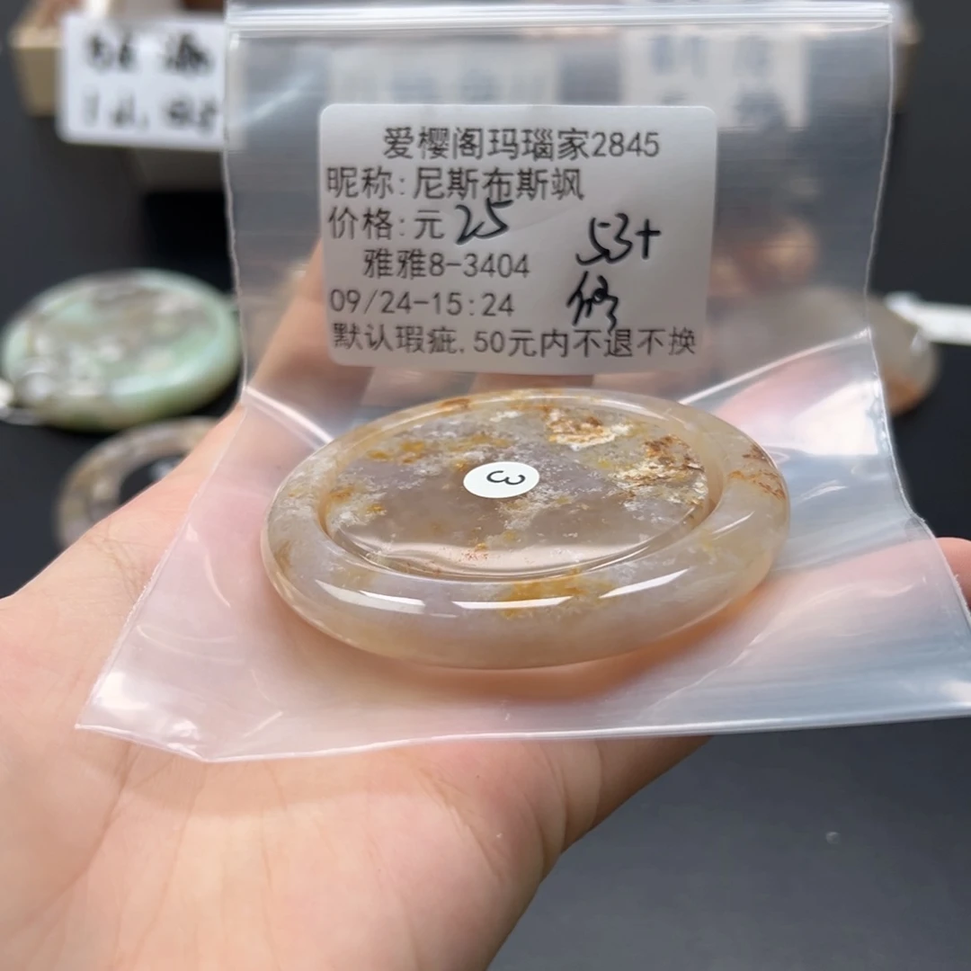 手镯玛瑙/玉髓未镶嵌尼***飒