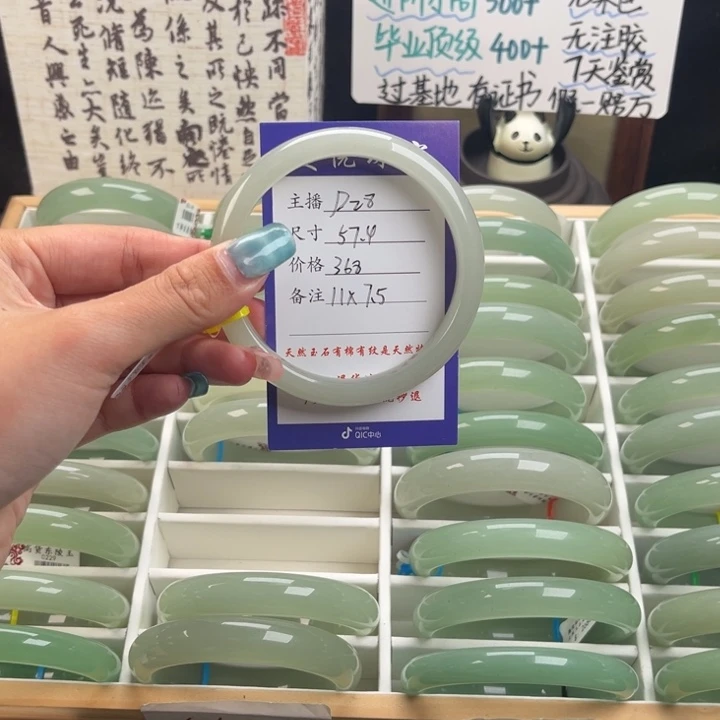 石英质玉手镯未镶嵌?