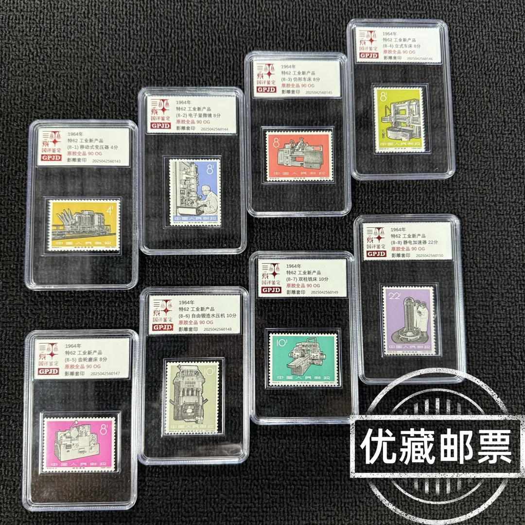 t44 齐老师  四方连厂铭  原胶全品  95OG
