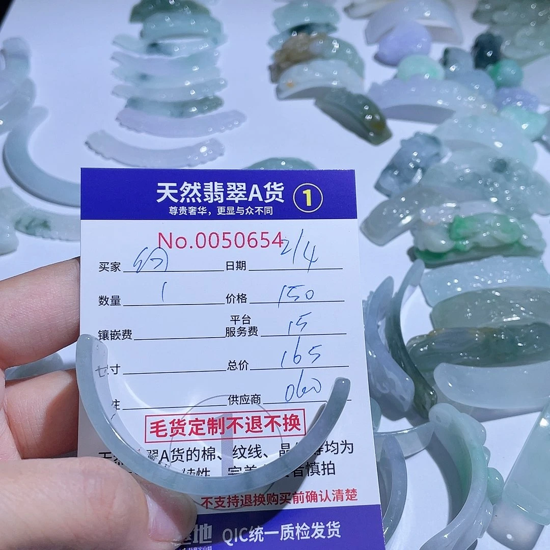 翡翠颈饰未镶嵌向*花