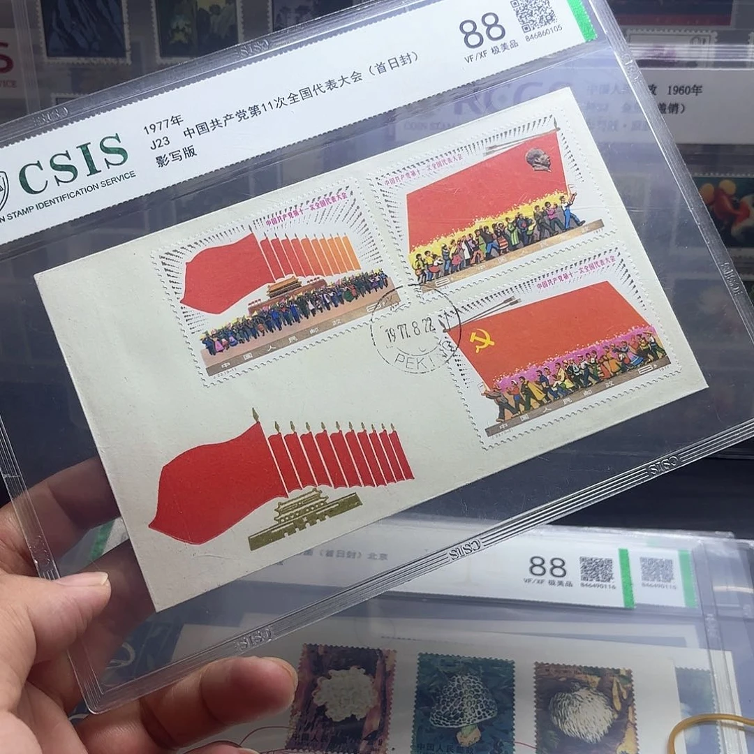 J23邮票首日封信泰88片一个