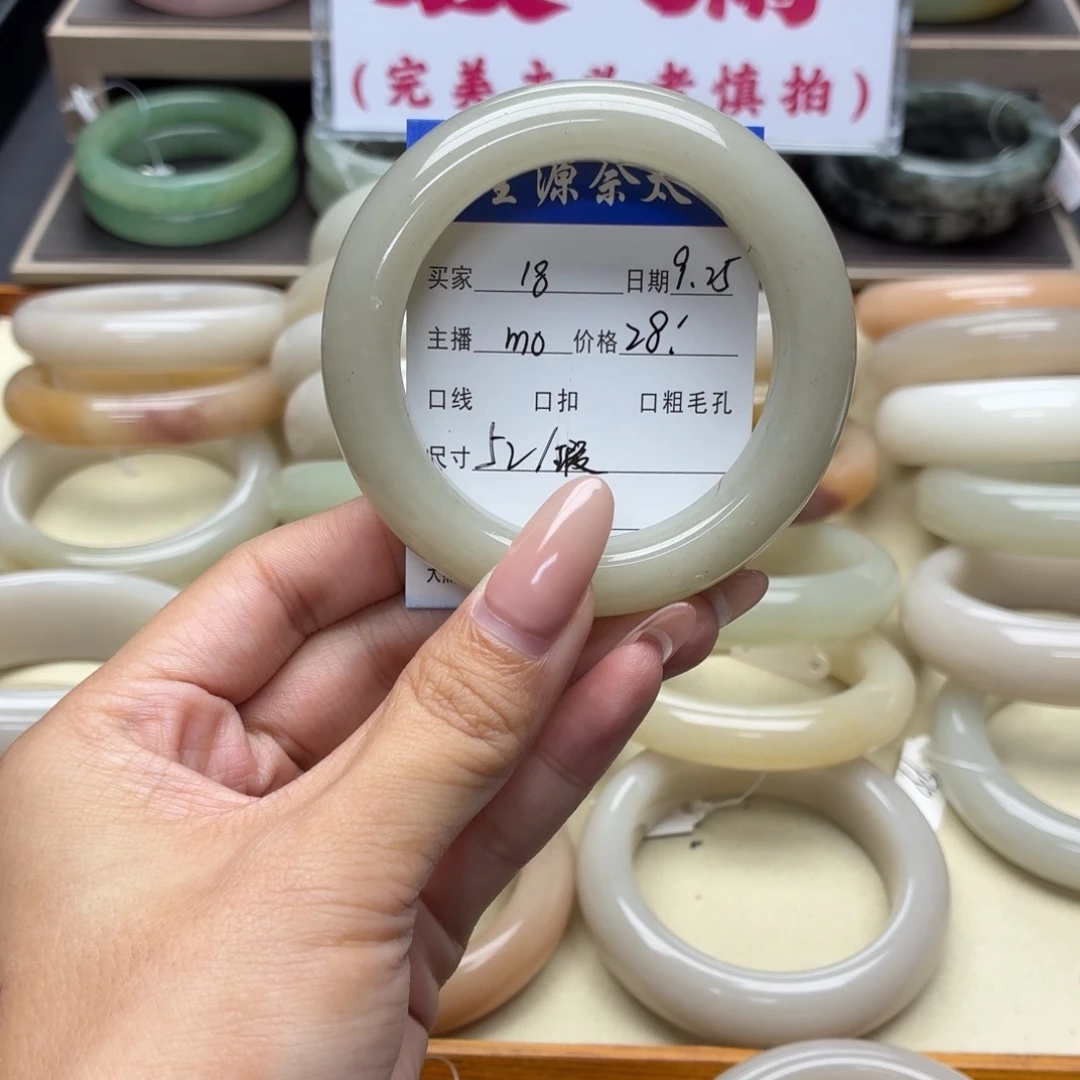 石英质玉未镶嵌手镯