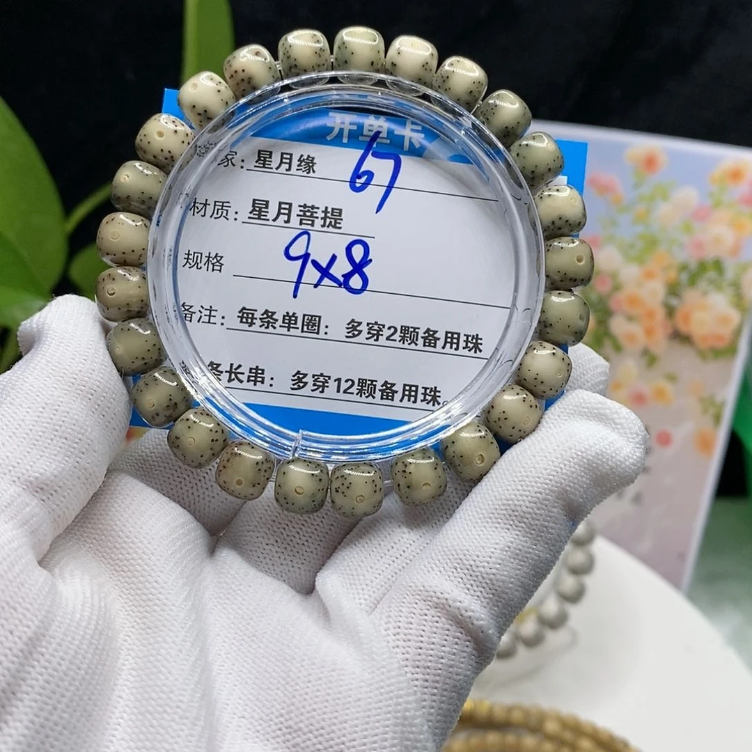 【闪购商品】吊坠星月菩提67?!!&@@@