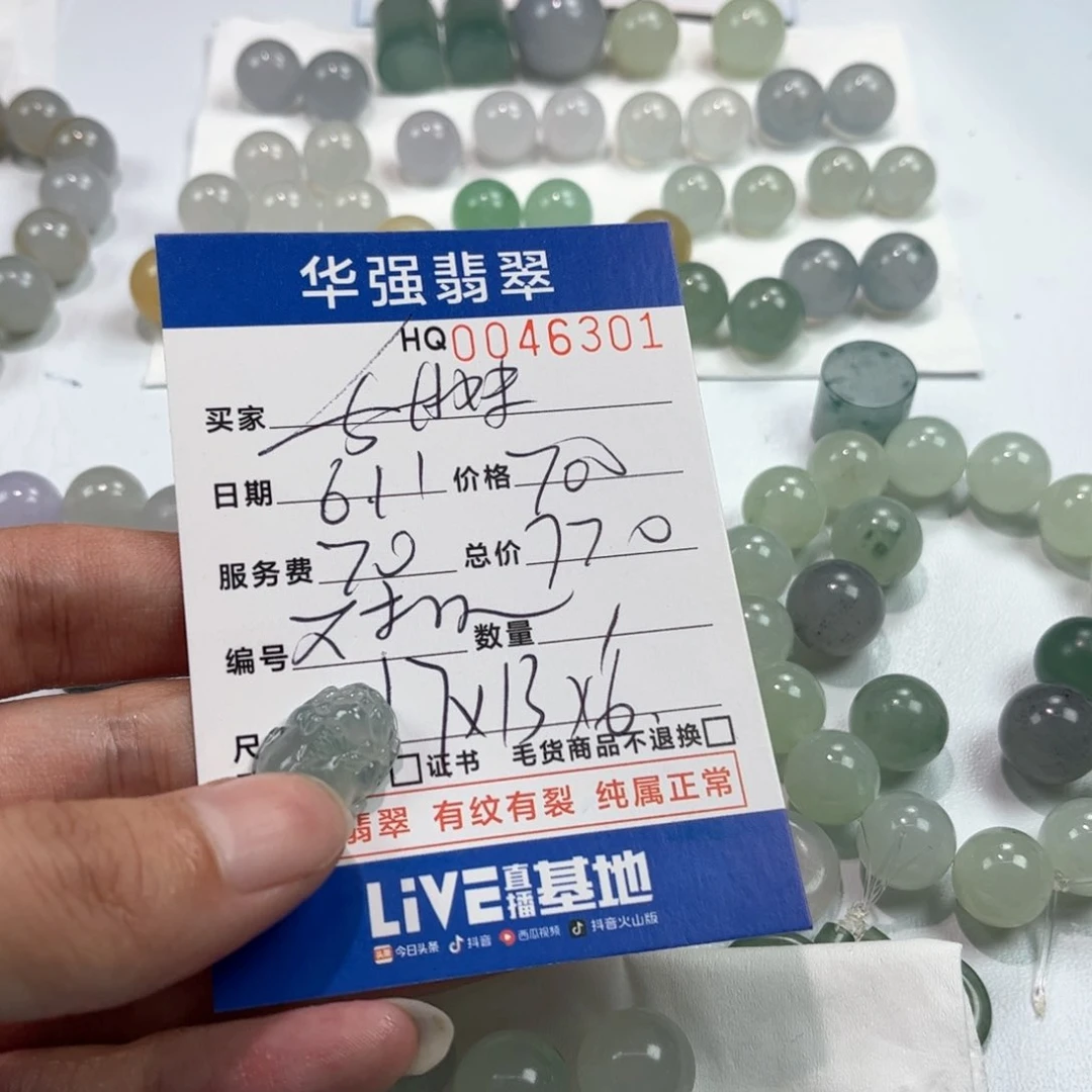 定制翡翠未镶嵌?****妹翡翠