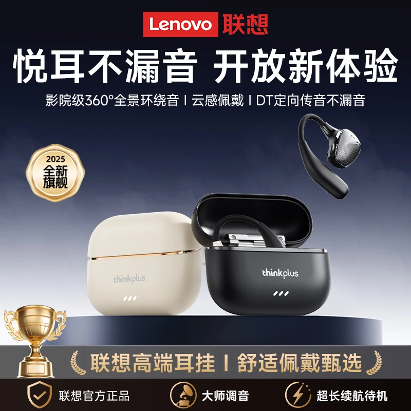 联想蓝牙耳机lp78挂耳式迷你跑步运动舒适降噪超长续航耳机通用