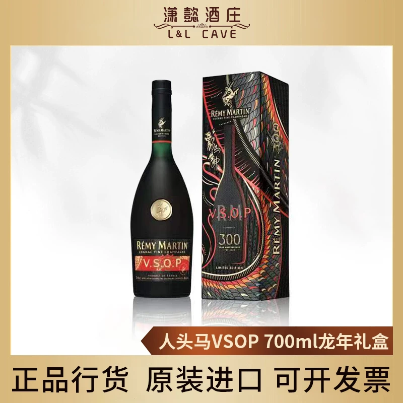 Remy Martin/人头马VSOP优质香槟区干邑 700ml 龙年礼盒