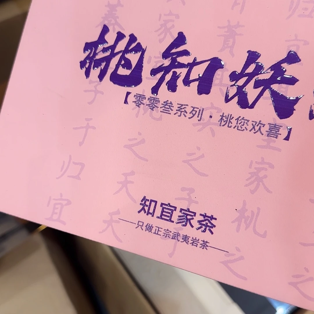 桃之夭夭肉桂12泡一盒