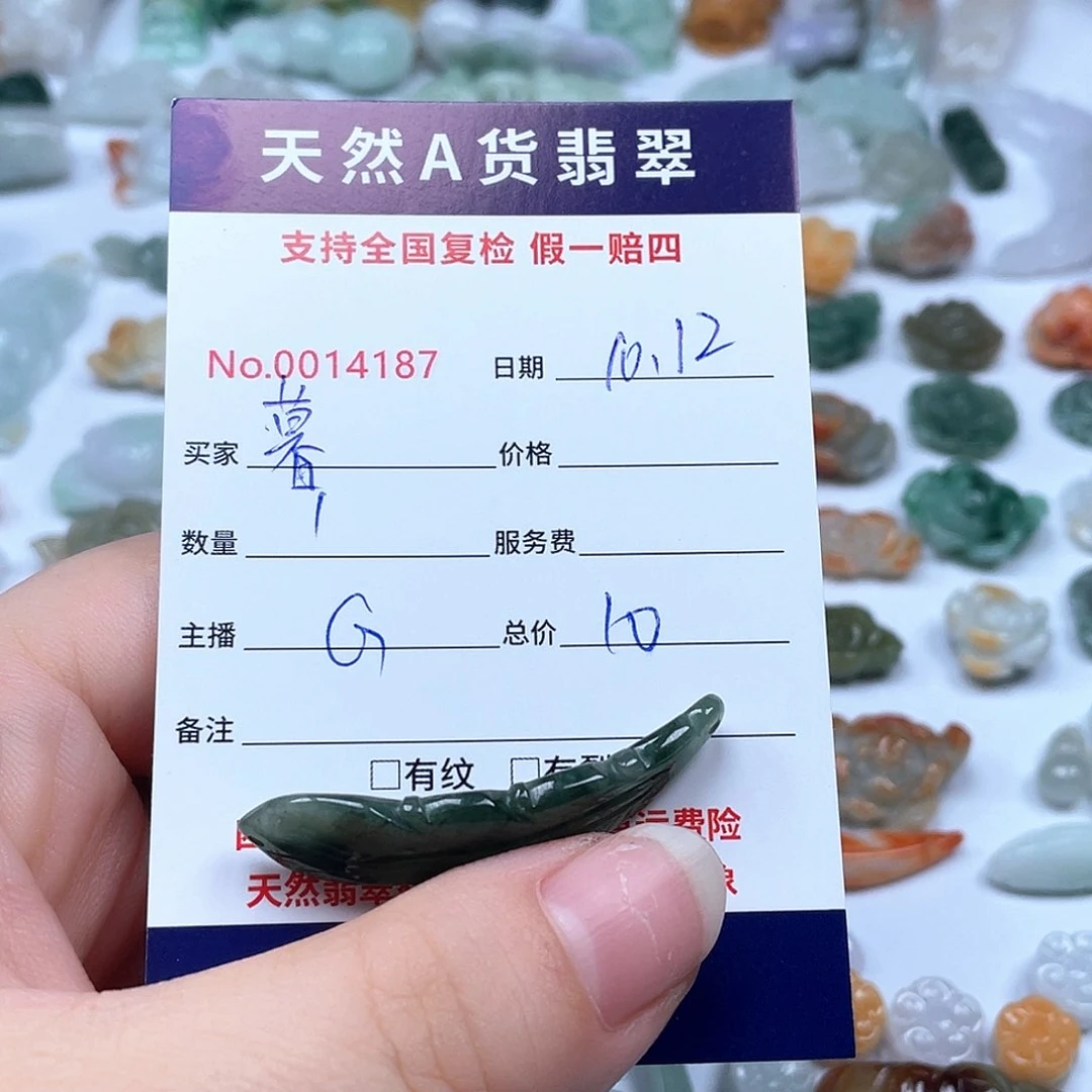 颈饰未镶嵌翡翠暮*?