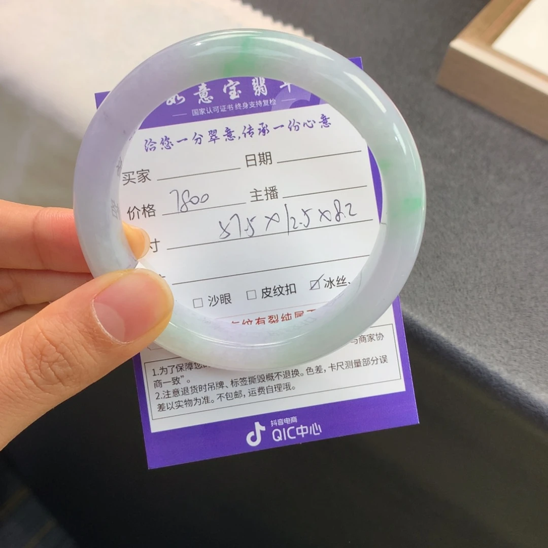 翡翠未镶嵌手镯退货需手镯吊牌标签完好
