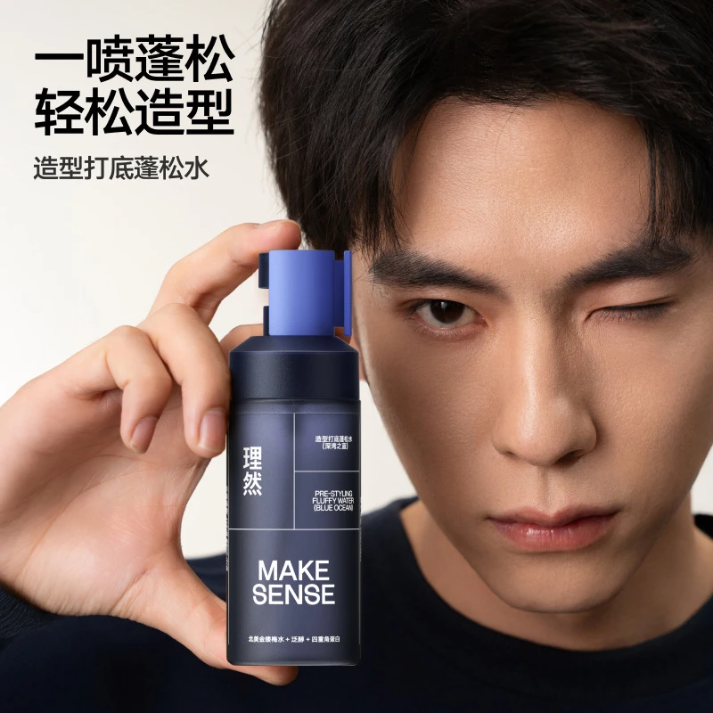 理然蓬松水造型打底喷雾免洗控油蓬松高颅顶蓬发清爽持久蓬松水