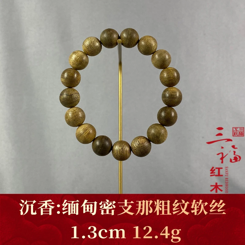 109885 缅甸密支那粗纹软丝 沉香