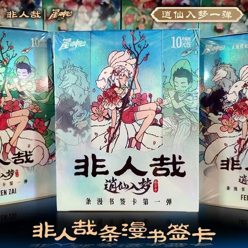 【哪吒单柄推推代拆】非人哉逍仙入梦条漫书签入梦收藏卡牌