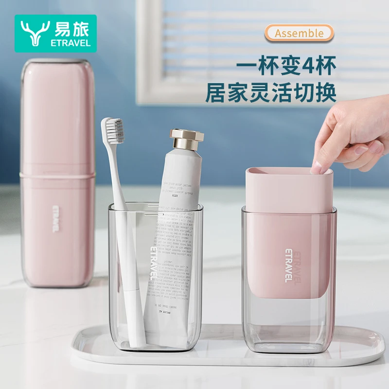 刷牙杯洗漱口杯牙刷收纳盒便携牙具刷牙套装三合一旅游用品必备