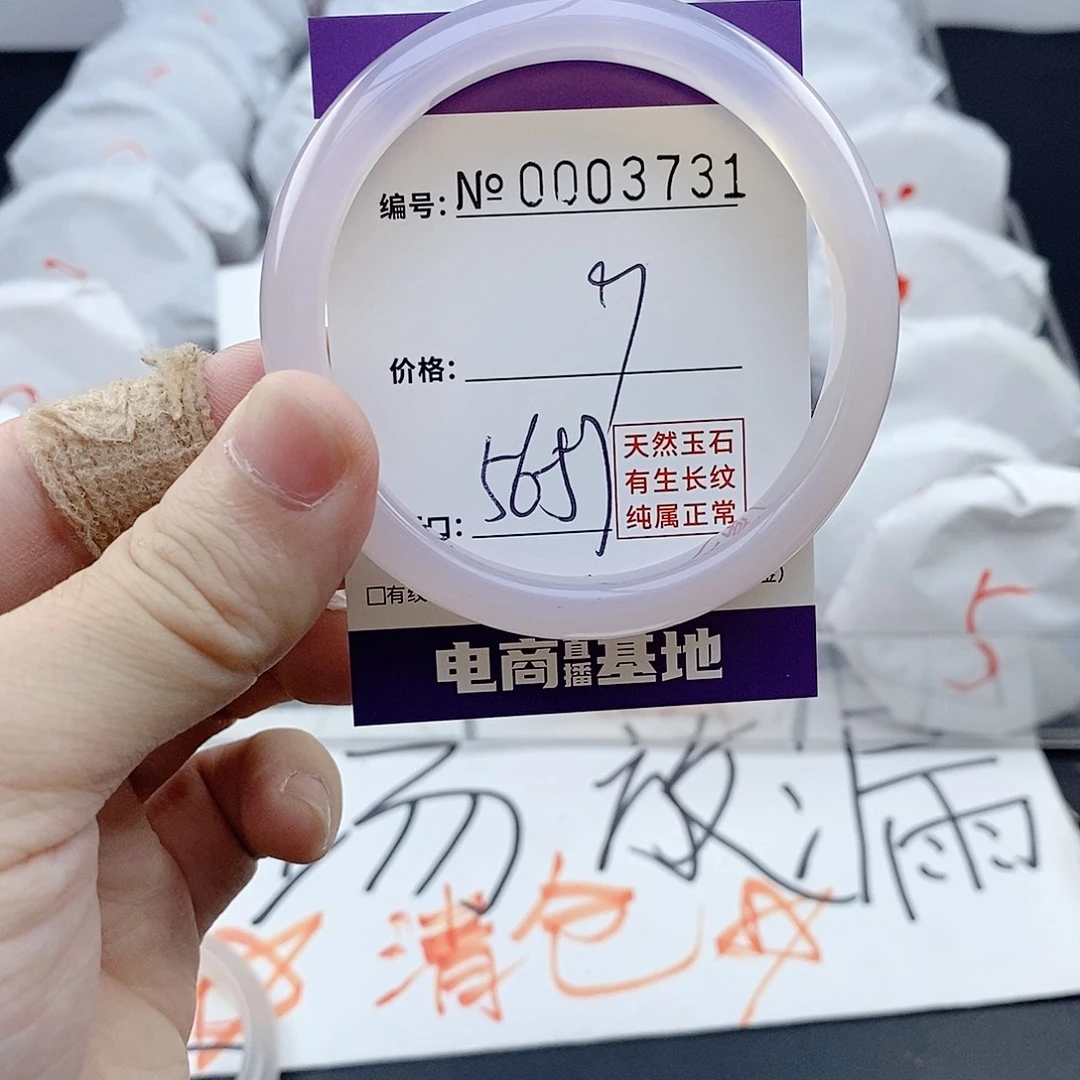 手镯玛瑙/玉髓未镶嵌3731