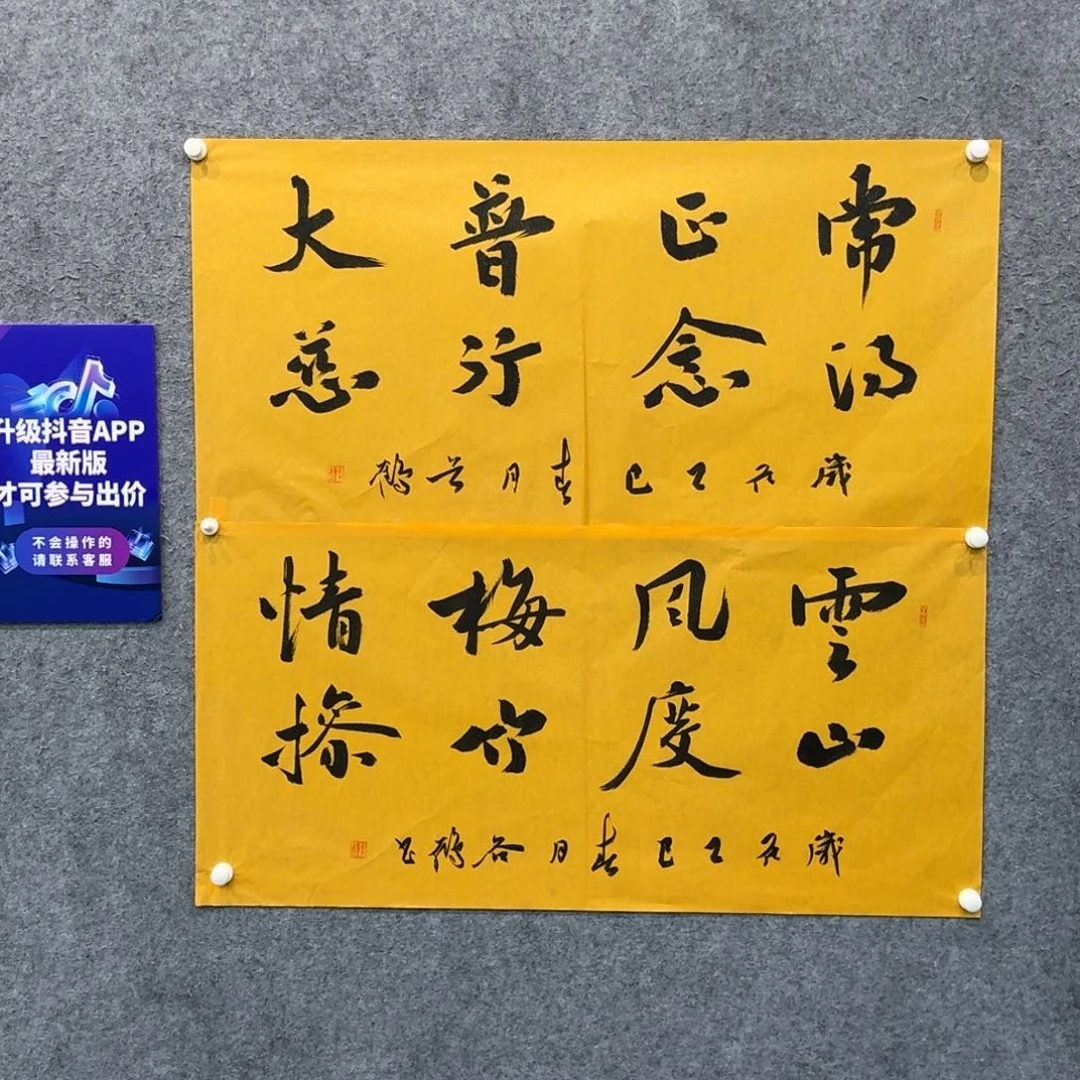 书法GH书法作品书法