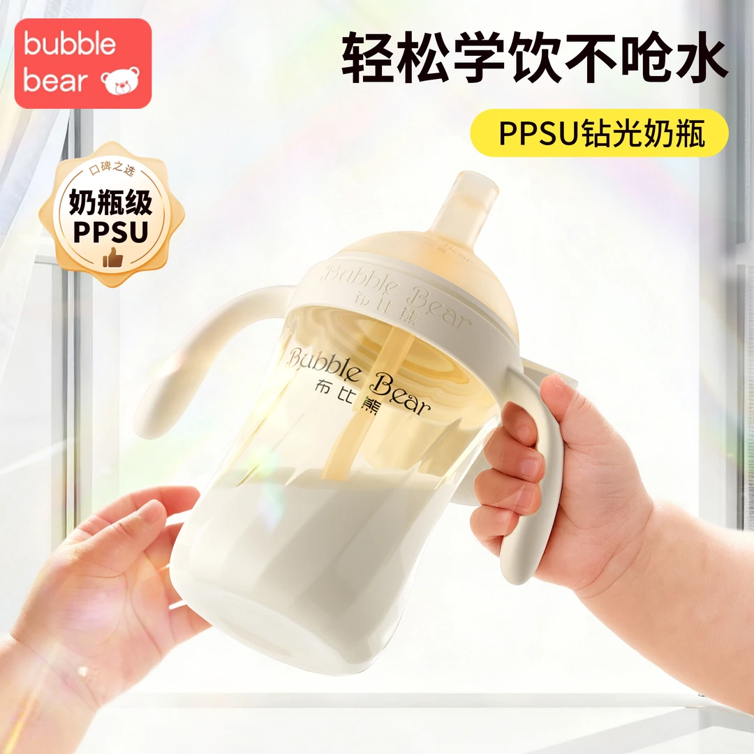 布比熊PPSU钻光奶瓶宝宝翻盖直饮吸管杯防呛学饮好吸6-36个月水杯