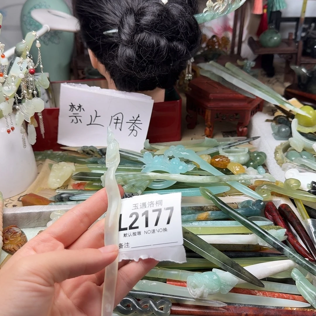 刘***a蛇纹石玉合金发饰