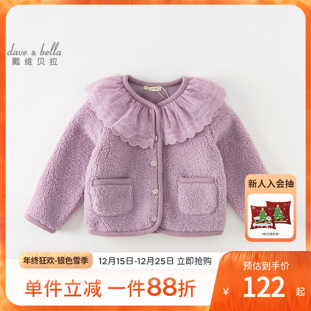 戴维贝拉女童摇粒绒外套2025秋装新款儿童女宝宝小香风羊羔毛衣服