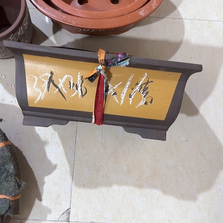 紫砂花盆破损包赔