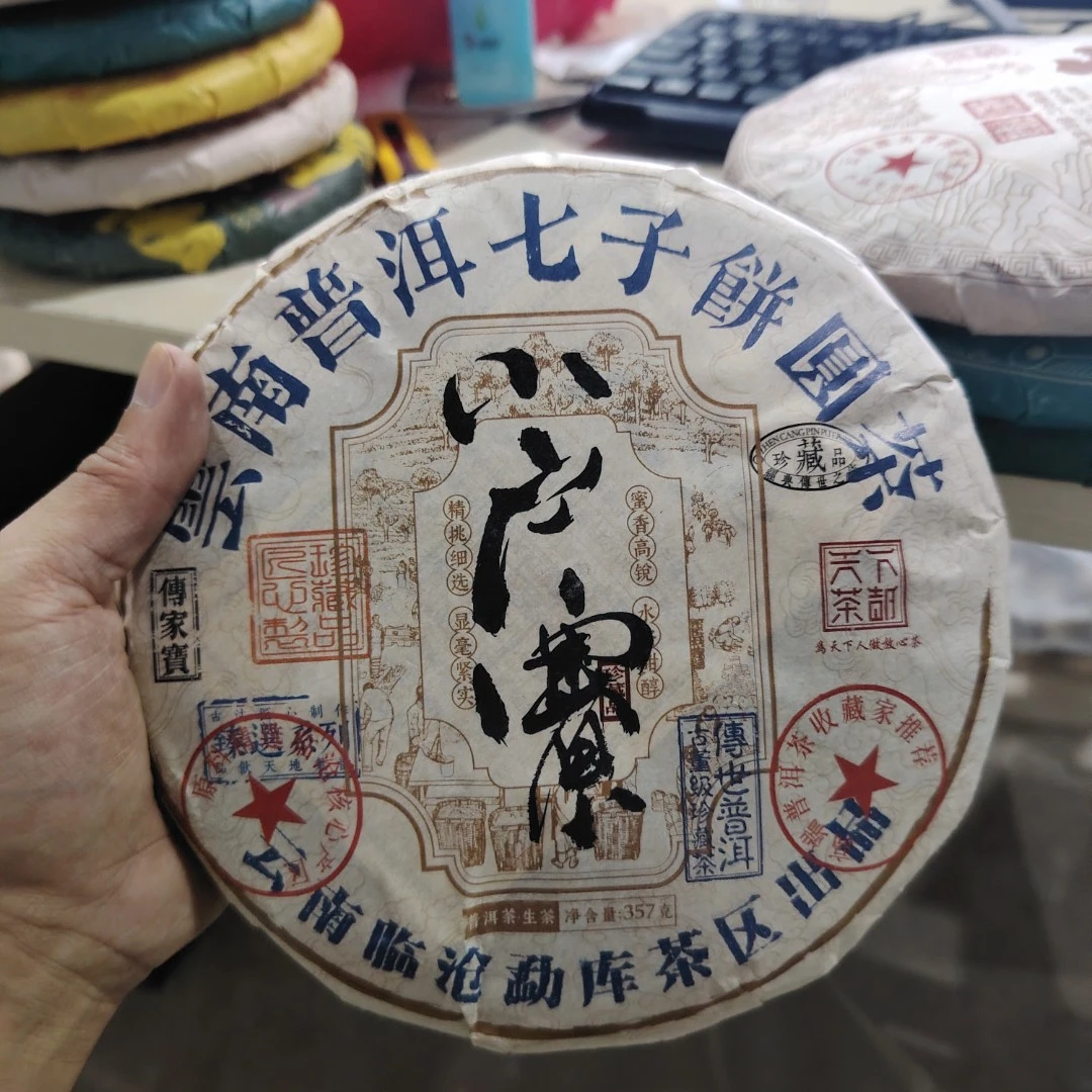 云南普洱七子饼圆茶  小户赛   普洱茶生茶  357g  2023年