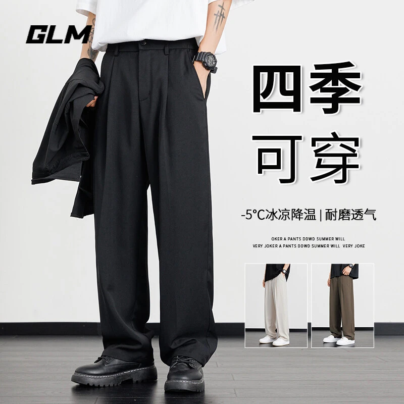 GLM裤子男夏季2025新款垂坠感休闲西裤潮流纯色简约百搭阔腿长裤