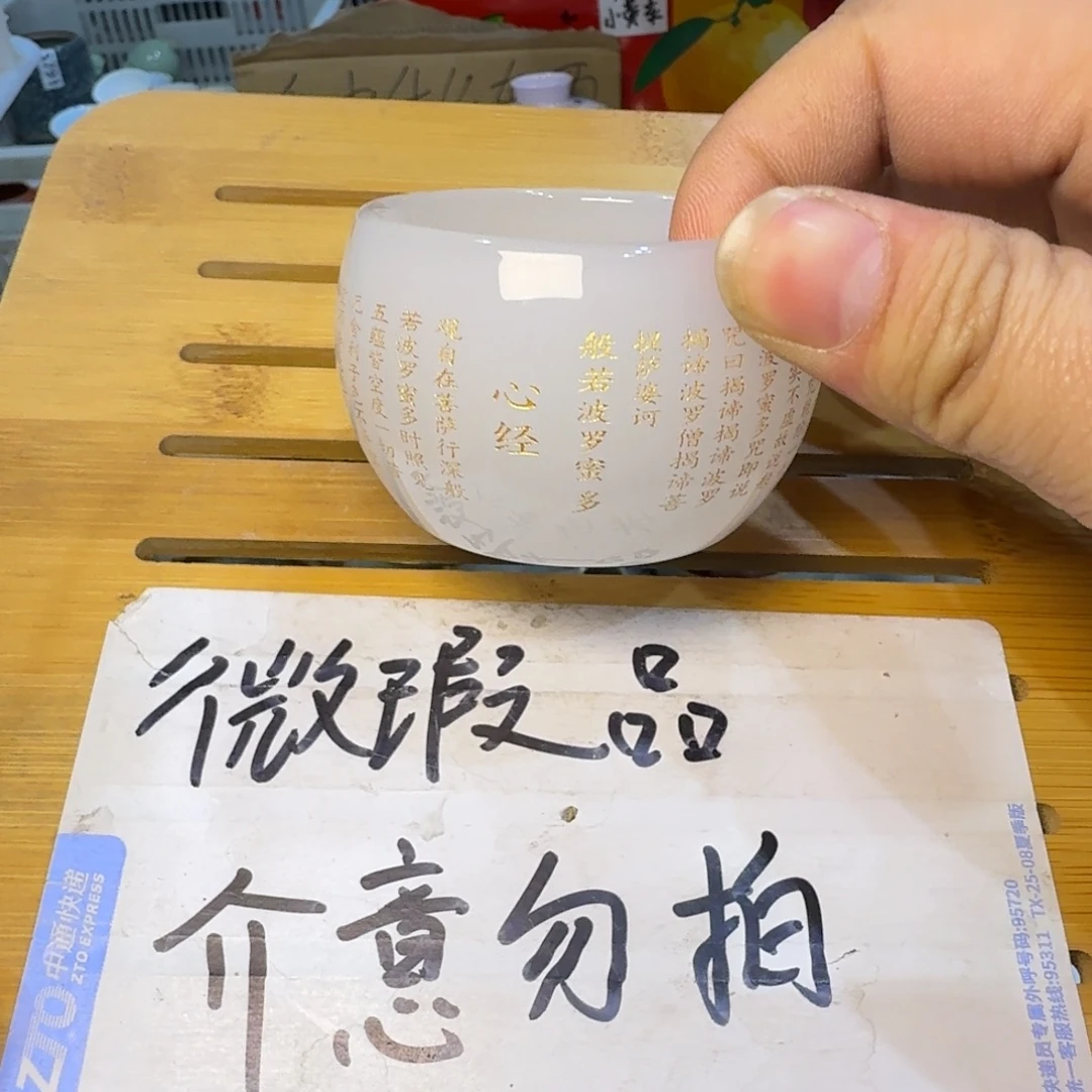 微瑕疵介意勿拍陶瓷器皿B334