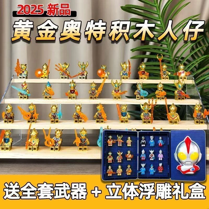 【儿童节礼物】奥特英雄超人国产积木书人仔手工玩具益智亲子拼装