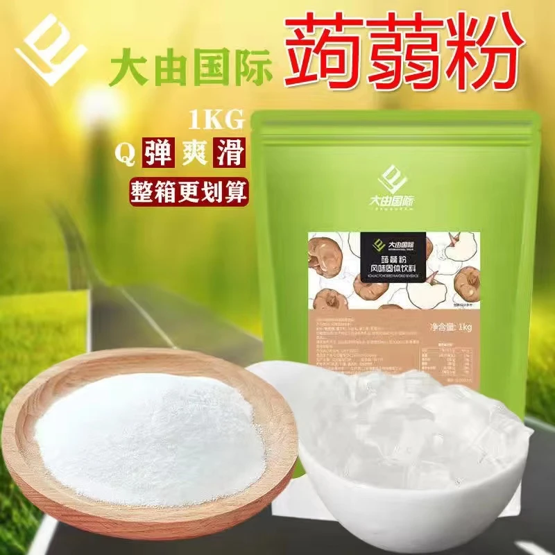 大由国际蒟蒻粉1kg蒟蒻果冻粉奶茶店多彩多口味小料制作材料
