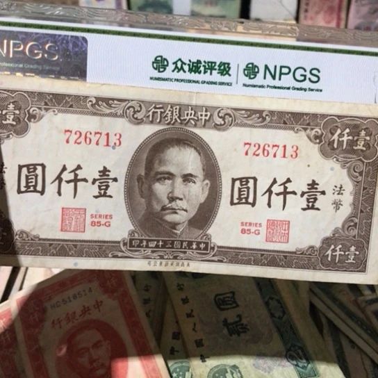 1张退市旧票福利品